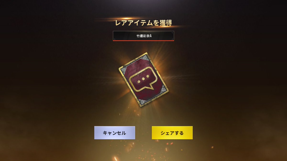 Pubgモバイルフレンド募集中