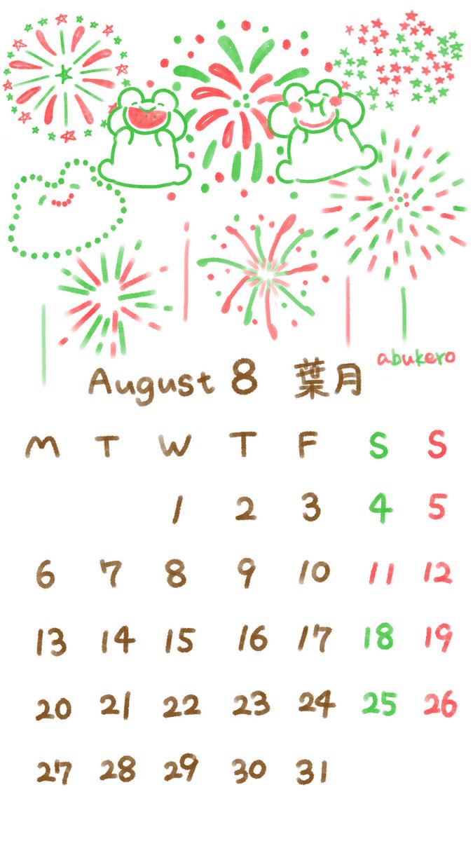 あぶけろ Android Iphone こちらスマホ用壁紙も作りましたのでよければどうぞ 個人の範囲で 加工するなどして 使って頂くのは全然構いません フリー壁紙 Calendar Wallpaper あぶけろ Android Iphone こちらスマホ用壁紙も作りましたのでよければどうぞ 個人の範囲で 加工するなどして 使って頂くのは全然構いません フリー壁紙 Calendar Wallpaper