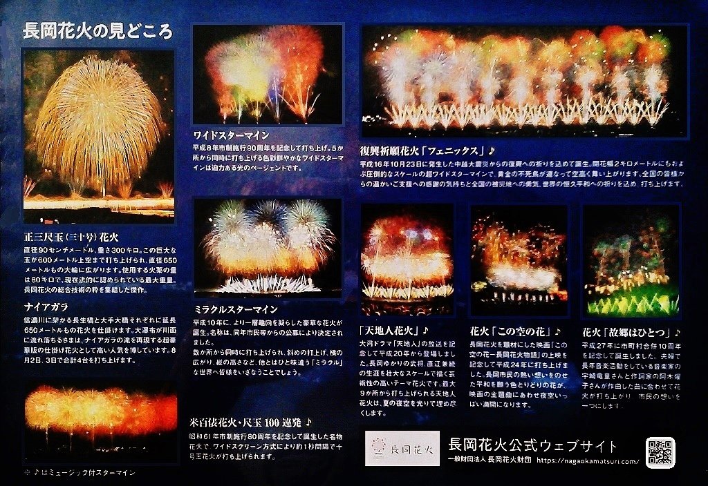 大野田健 本日 8 2 木 3 金 19 21 15 長岡大花火大会 開催 新潟県長岡市 信濃川河畔 本日 2 木 復興祈願花火 フェニックス 天地人花火 故郷はひとつ 正三尺玉 ナイアガラ等 赤ちゃん じさばさgo おすすめ 長岡名物 大野田健 本日 8 2 木 3 金 19 21 15 長岡大花火大会 開催 新潟県長岡市 信濃川河畔 本日 2 木 復興祈願花火 フェニックス 天地人花火 故郷はひとつ 正三尺玉 ナイアガラ等 赤ちゃん じさばさgo おすすめ 長岡名物