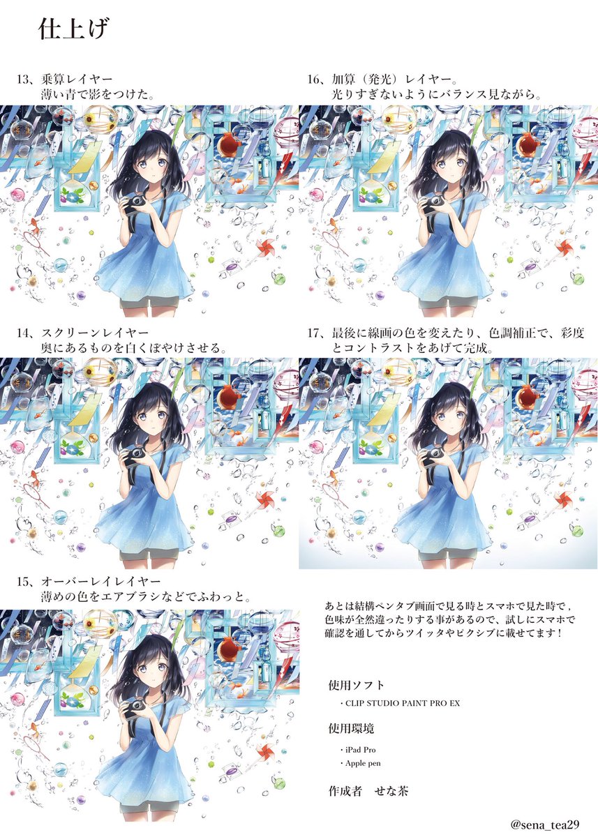 三湊かおり イラストのメイキング 初めて作ってみました 先日投稿したイラストのメイキングです