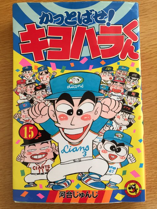 自分を作り上げた漫画4選 を含むマンガ一覧 古い順 3ページ ツイコミ 仮