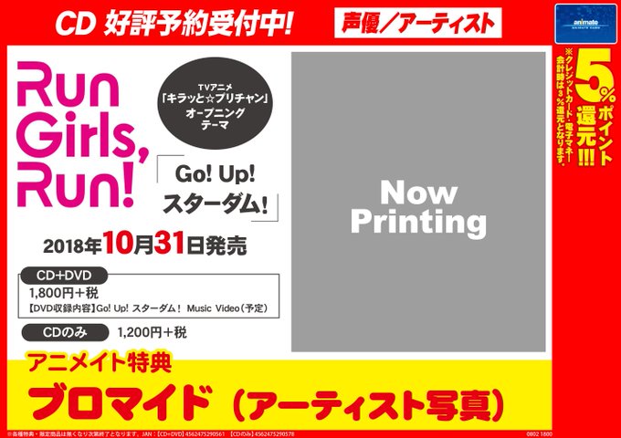 アニメイト福岡パルコ Animatetenjin 18年08月 Page 28 Twilog アニメイト福岡パルコ Animatetenjin 18年08月 Page 28 Twilog