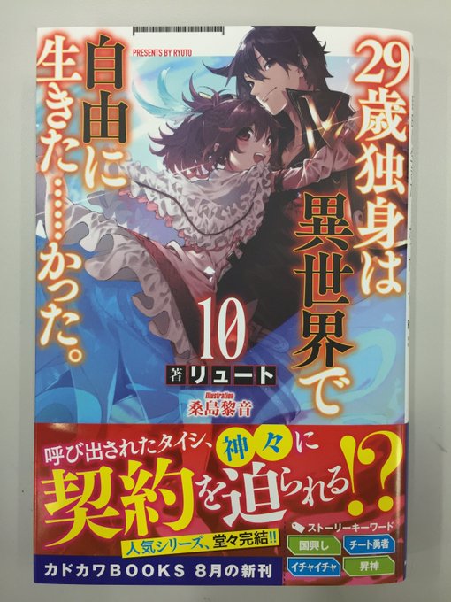 カドカワbooks編集部 Kadokawabooks 18年08月 Page 2 Twilog カドカワbooks編集部 Kadokawabooks 18年08月 Page 2 Twilog