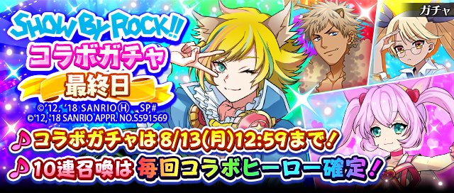 フルボッコヒーローズx 公式 Fullbokkoheroes Page 13 Twilog