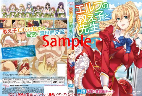 「エルフの教え子と先生 上巻」オフィシャル通販購入者限定企画、出演声優直筆サイン入りアフレコ台本プレゼントは終了いたしました。
沢山のご予約ありがとうございました。当選発表は発送をもって代えさせて頂きます。
特典付きは引き続きオフィシャル通販で販売中です。
https://t.co/Y2nO0ane5A 