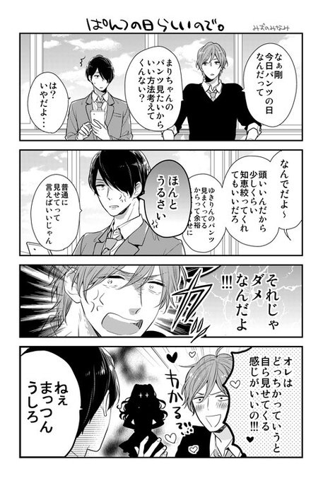 水野美波(@mizuno007) さんのマンガ一覧 : リツイート順 水野美波(@mizuno007) さんのマンガ一覧 : リツイート順