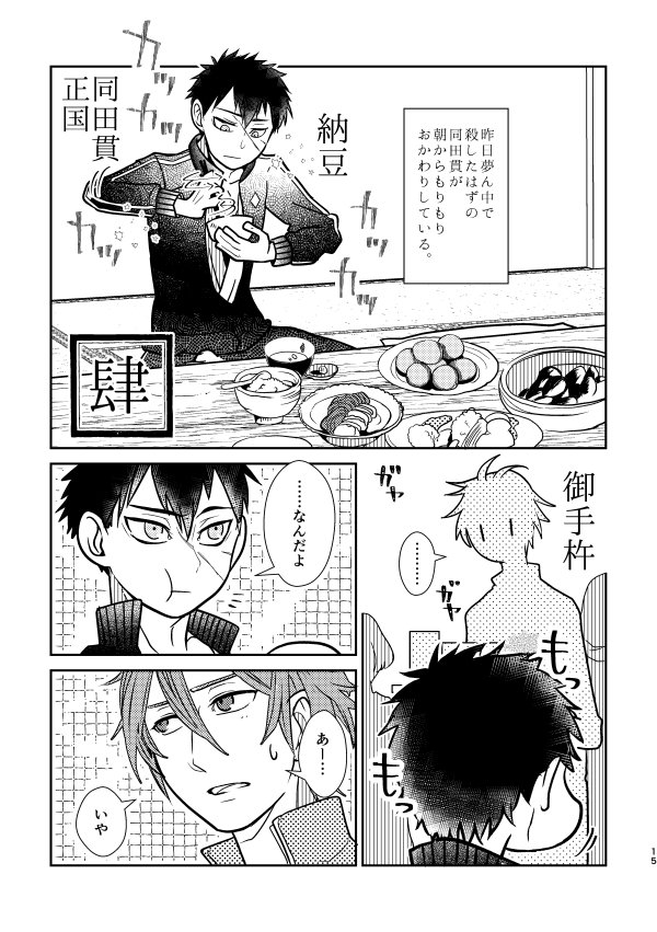 仲良し無用組。これ(1枚目)がこう(2～3枚目)。 
