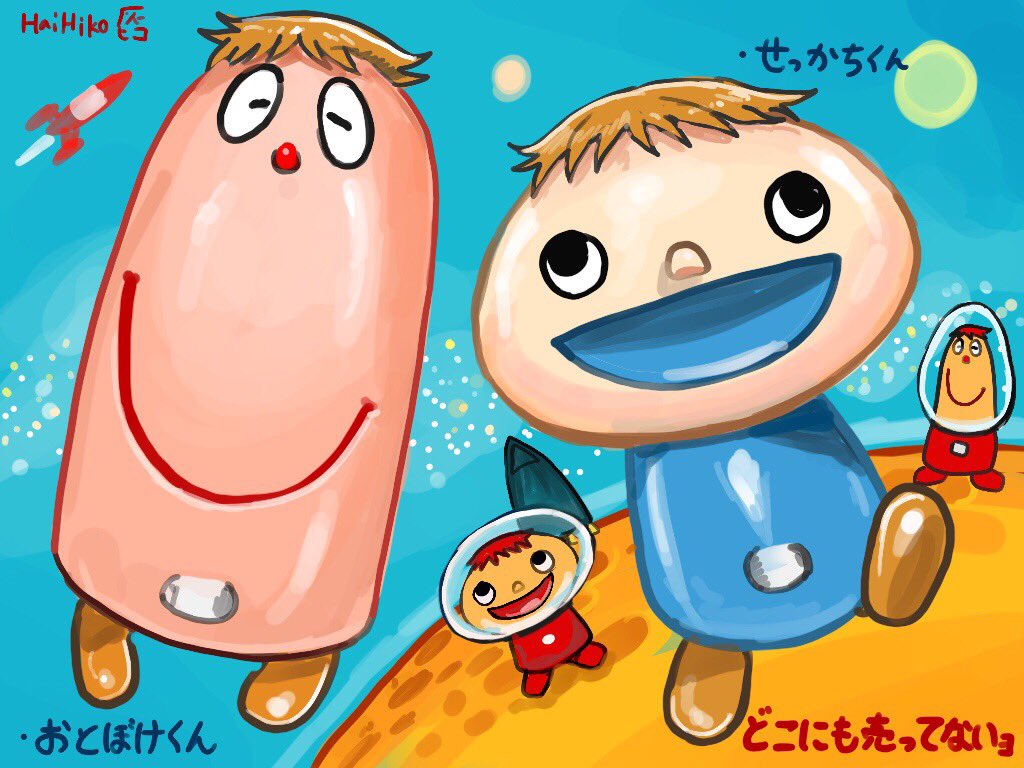 せっかちくん 懸賞品 江崎グリコ グリコおまけ - 2026年最新Yahoo