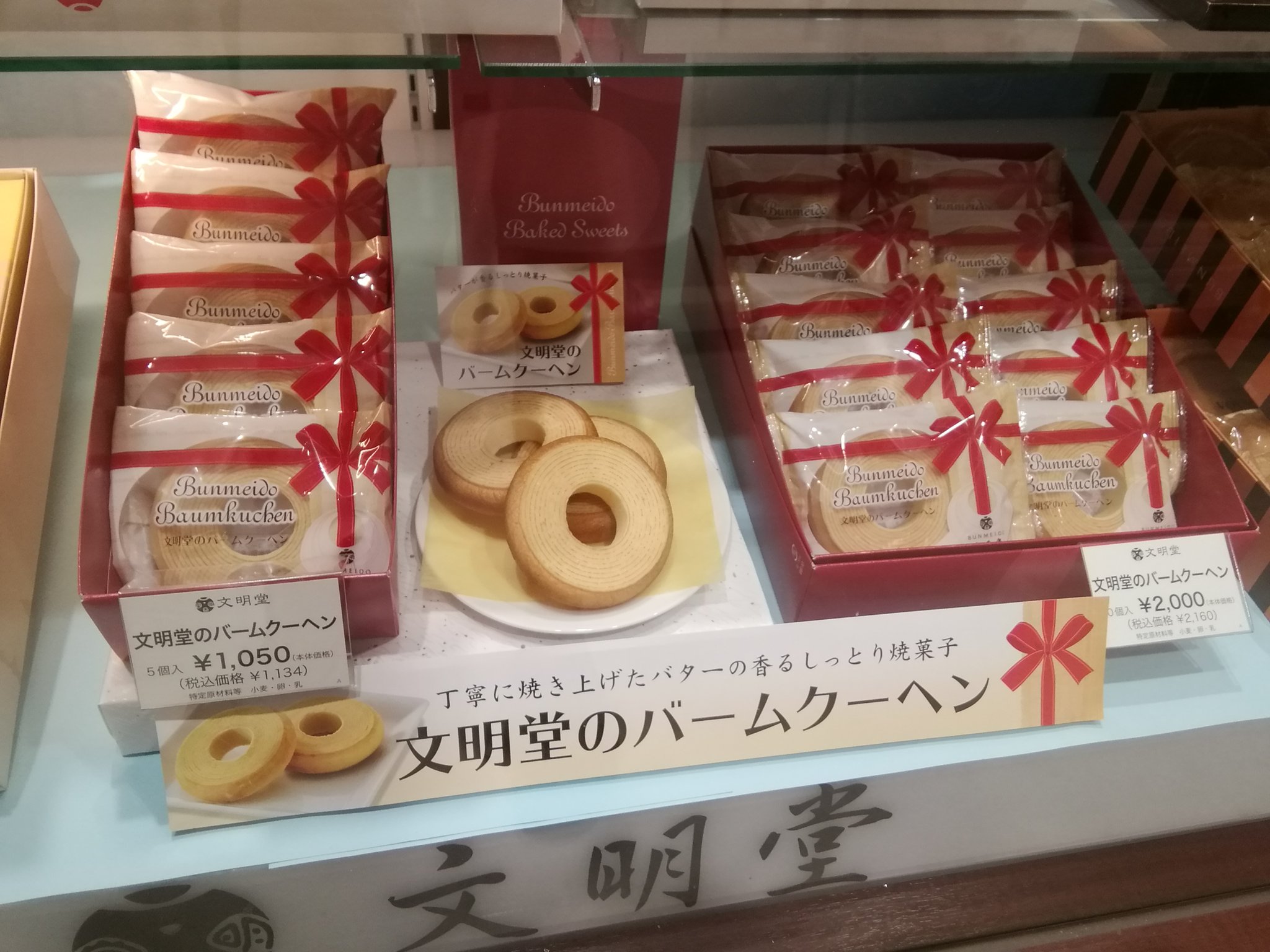 バームクーヘンマスター Baumkuchen Aprg Twitter