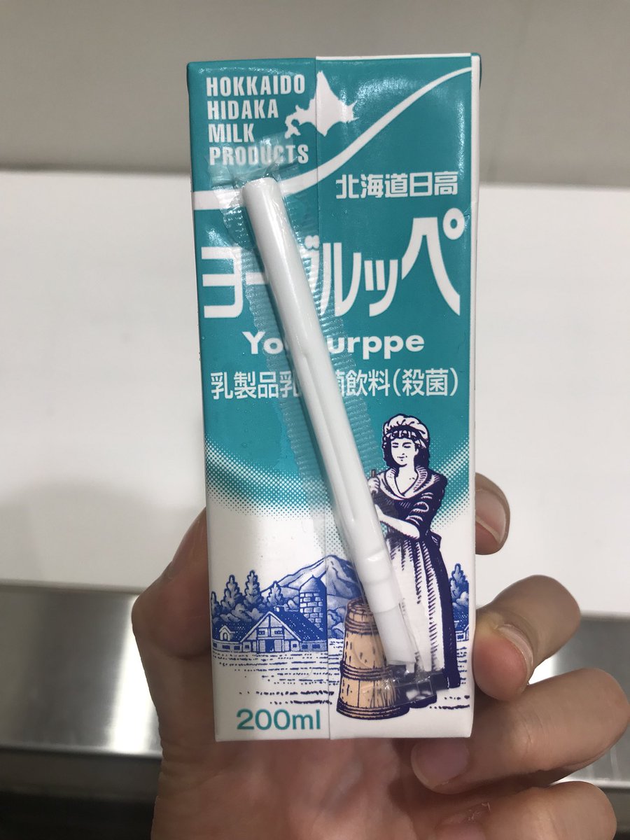 0Twilightshine0's tweet photo. 奇跡的に北海道の物産フェアやってて
ゲットしましたよ、ヨーグルッペ！
味は、、、笑 https://t.co/kdemDR6jK9