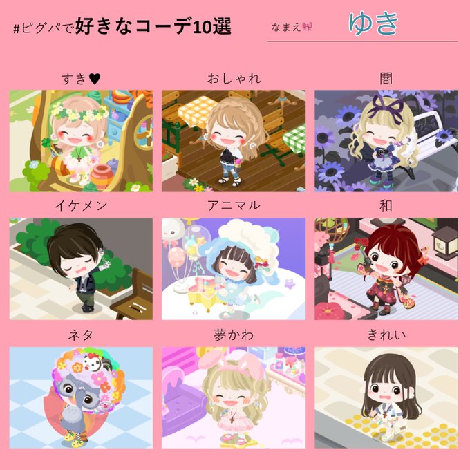 公式 アメーバピグ スタッフさん がハッシュタグ ピグパ をつけたツイート一覧 1 Whotwi グラフィカルtwitter分析 公式 アメーバピグ スタッフさん がハッシュタグ ピグパ をつけたツイート一覧 1 Whotwi グラフィカルtwitter分析