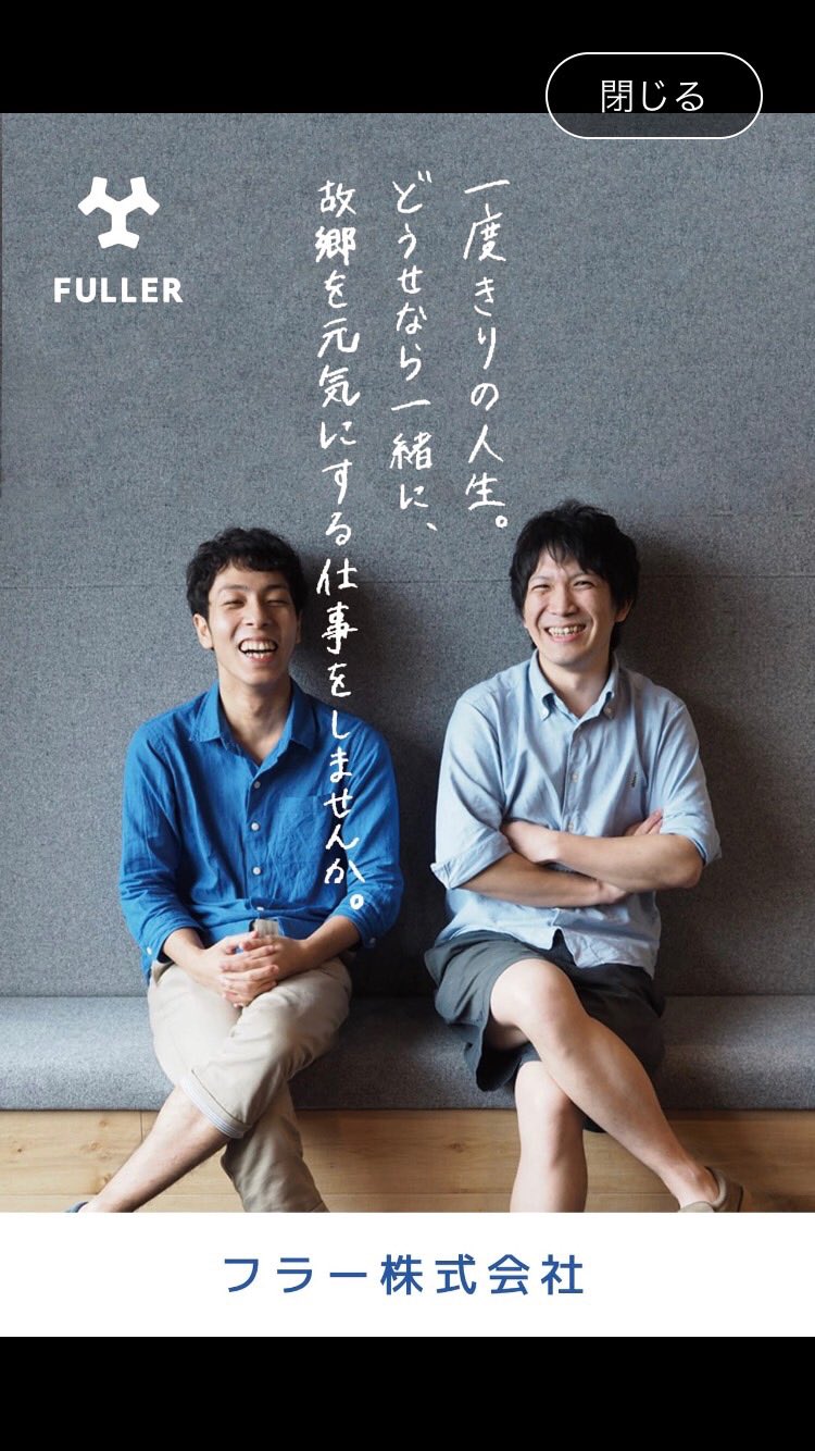 わっくん 最高にかっこいい求人広告 T Co Mkbhxznajh Twitter