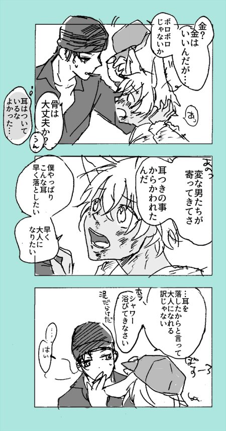 14歳と32歳
16歳と34歳 