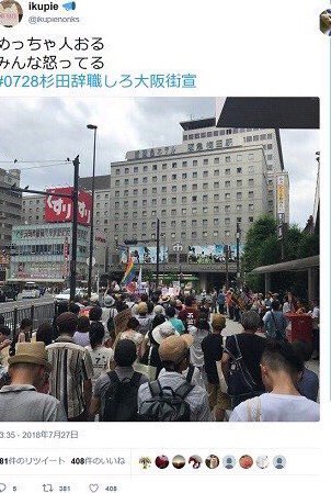 2NHK1's tweet photo. 朝日新聞の二階堂友紀記者は写真や記事で印象操作。
自分の記事を否定されたことにキレて、朝日新聞デジタルでの私怨記事で左翼と情報弱者とテレビメディアを使い袋叩きし、余勢で政権叩き。
主催者4000人、毎日新聞5000人、見物したネットユーザーがいても700人位だったので大勢で誤魔化す。つづく https://t.co/mHrWHTelFh