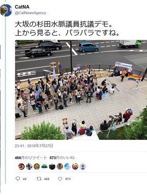 2NHK1's tweet photo. 朝日新聞の二階堂友紀記者は写真や記事で印象操作。
自分の記事を否定されたことにキレて、朝日新聞デジタルでの私怨記事で左翼と情報弱者とテレビメディアを使い袋叩きし、余勢で政権叩き。
主催者4000人、毎日新聞5000人、見物したネットユーザーがいても700人位だったので大勢で誤魔化す。つづく https://t.co/mHrWHTelFh