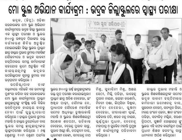 Zilla School Bhadrak tweet media