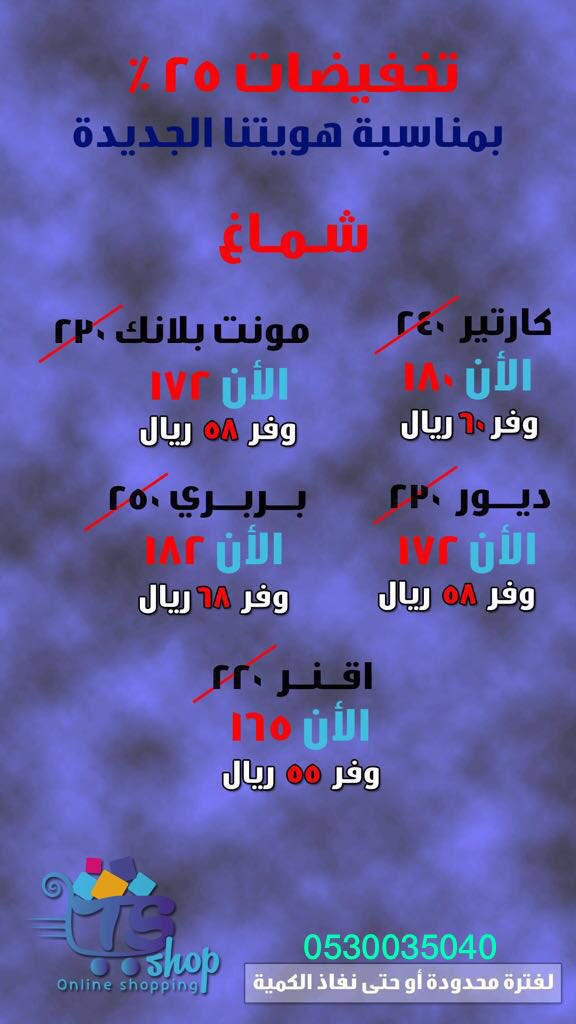 Tsshop1's tweet photo. نهتم بأناقتك أفخم ماركات الأقمشه والأشمغه الرجاليه وتخفيض يصل الى %25 على الأشمغه لفتره محدوده  #العدو_الحقيقي_هو https://t.co/z5DnP52ZJn
