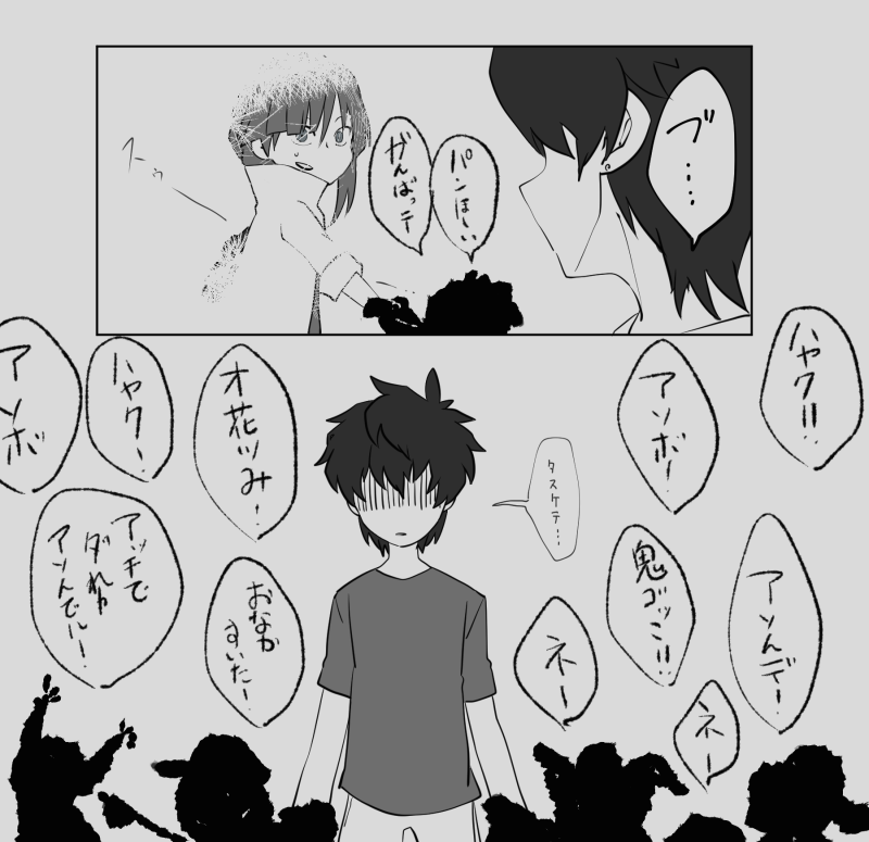 #僕らの夏_579
知らぬがなんとやら。
#僕らの夏_謎解き
クインくん【@suono_yu3 様】#僕らの夏_38
村人Aくん【@mkrzk0018 様】#僕らの夏_388
ヒガノブくん【@mutoudayo0802様】#僕らの夏_19
&間接的に
しぃちゃん【@kym_ltp様】 #僕らの夏_51
コージーくん【@given7p様】#僕らの夏_103
お借りしてます