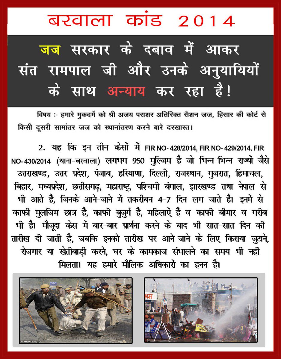 AsDass_Official's tweet photo. #जज_सरकारीदबाव_में 
हमने कई बार कोर्ट में याचिका लगाई की ये पुलिस वाले हमारे साथ बहुत ज्यादा अन्याय करते है!
जब मुल्ज़िम अपनी तारीख लगाने जाते है, वहां पर उनके पैसे और समान छीन लिए जाते है और सब अजय पराशर जो को जज है हाईकोर्ट के उनके कहने पर ही होता है, https://t.co/z9lRtLLhpt