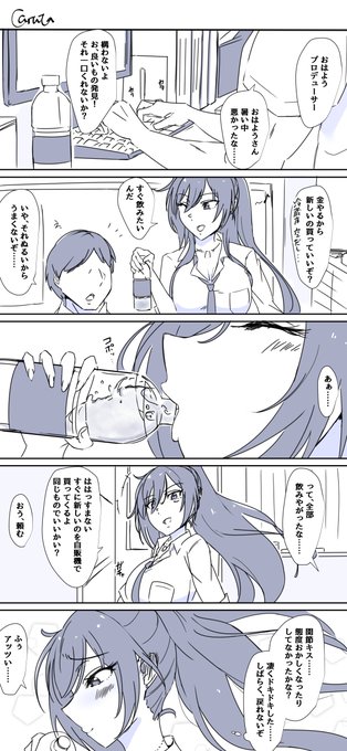 咲耶ちゃんの暑い夏  #白瀬咲耶 #シャニマス 