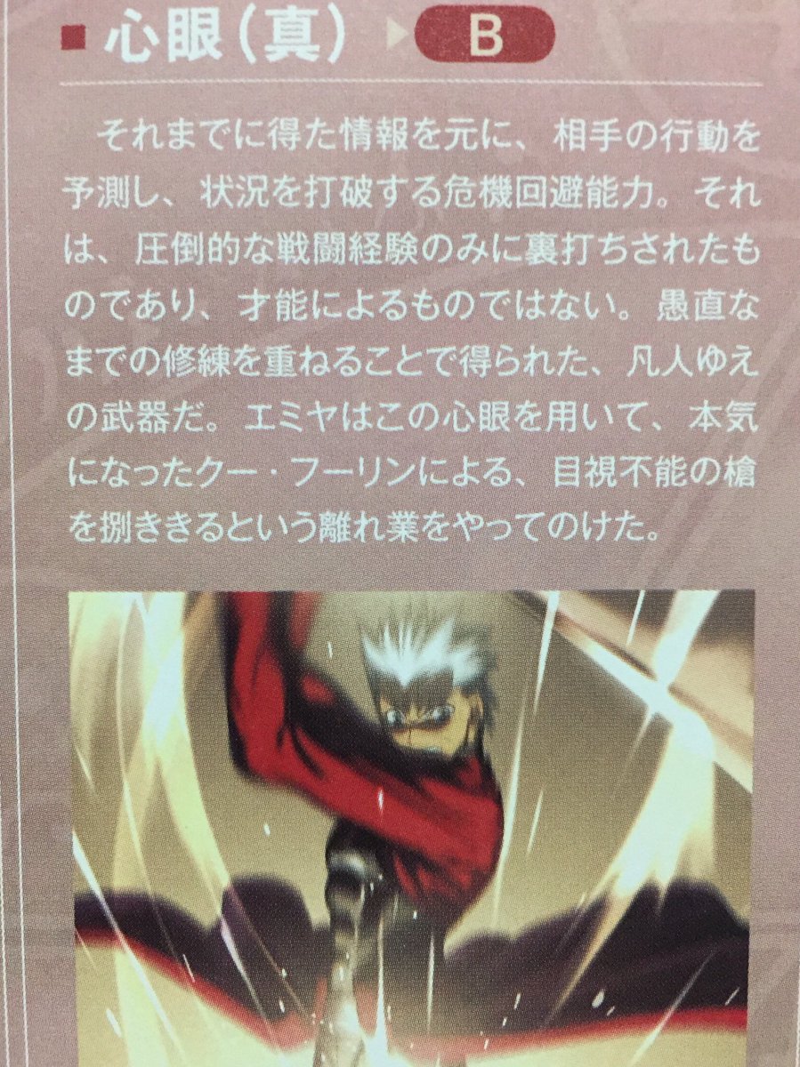 塵足りぬ香音 Twitterissa 強化クエストはエミヤさんがローアイアス 持ってくる説を見るたびに嬉しいんだけど心眼がなくなるかもしれなくてちょっと悲しむマスターだ Fgoはあれだけど心眼 真 は錬鉄の英霊たる彼を体現したようなスキルで他に使える人が実はそんなにい 塵足りぬ香音 Twitterissa 強化クエストはエミヤさんがローアイアス 持ってくる説を見るたびに嬉しいんだけど心眼がなくなるかもしれなくてちょっと悲しむマスターだ Fgoはあれだけど心眼 真 は錬鉄の英霊たる彼を体現したようなスキルで他に使える人が実はそんなにい
