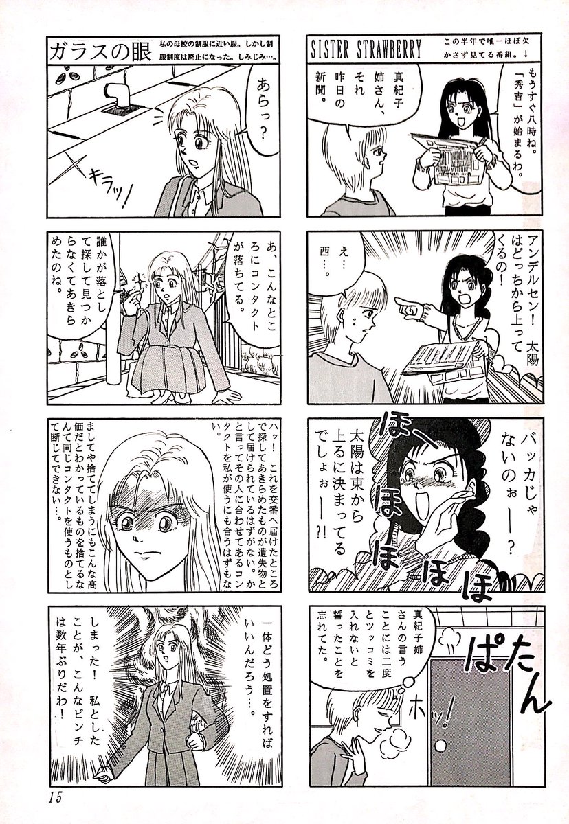 ペケの本まとめ