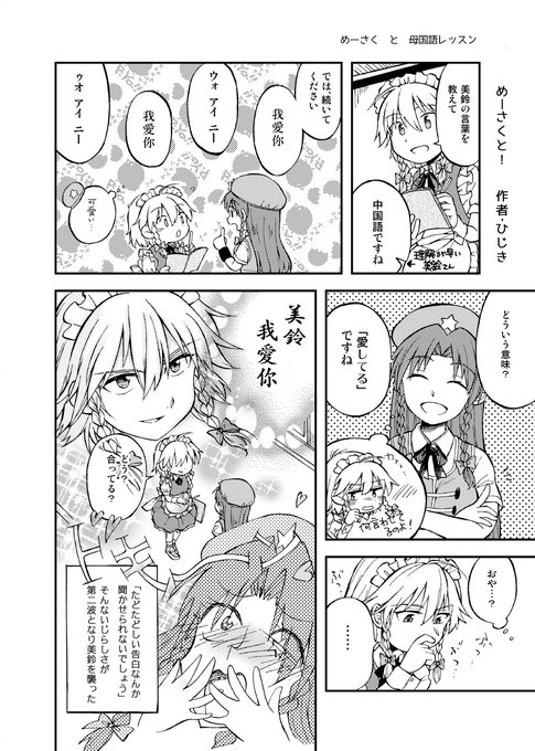 夏コミ1日目東シ-35ab「ねこ屋敷」様にて頒布される東方百合漫画合同誌に参加させていただきました。百合だけどあんまり百合百合してない気がする、いつもの感じのめーさくです。1P漫画の詰め合わせになります。
特設サイトhttps://t.co/xW6P9zyP78 