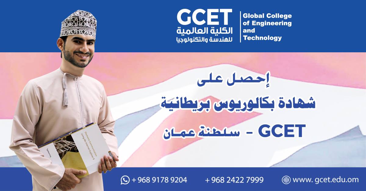 Get a chance to earn British Bachelor's degree in Bowsher Muscat, Oman. Check out gcet.edu.om #muscat #Oman #Engineering #EngineeringUK #SoftwareEngineering #mechanicalengineering #electromics #telecommunication #computersecurity #urbanplanning