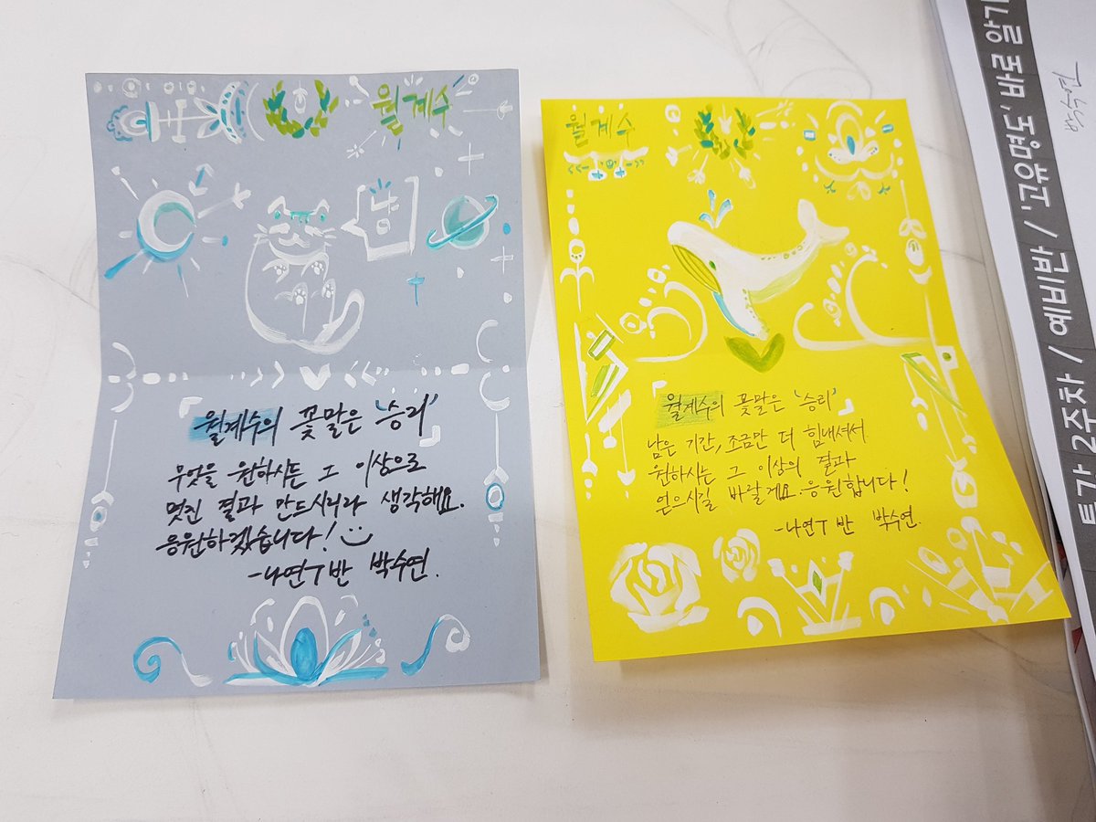jinha1018's tweet photo. ~! 학원에서 만들었어 수능 백일 남은 선배들을 위해 https://t.co/rq7j1uAsta