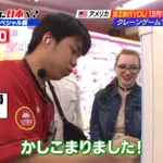 これが日本の忖度ｗクレーンゲームの店員に感激する外国人に対するツッコミ!