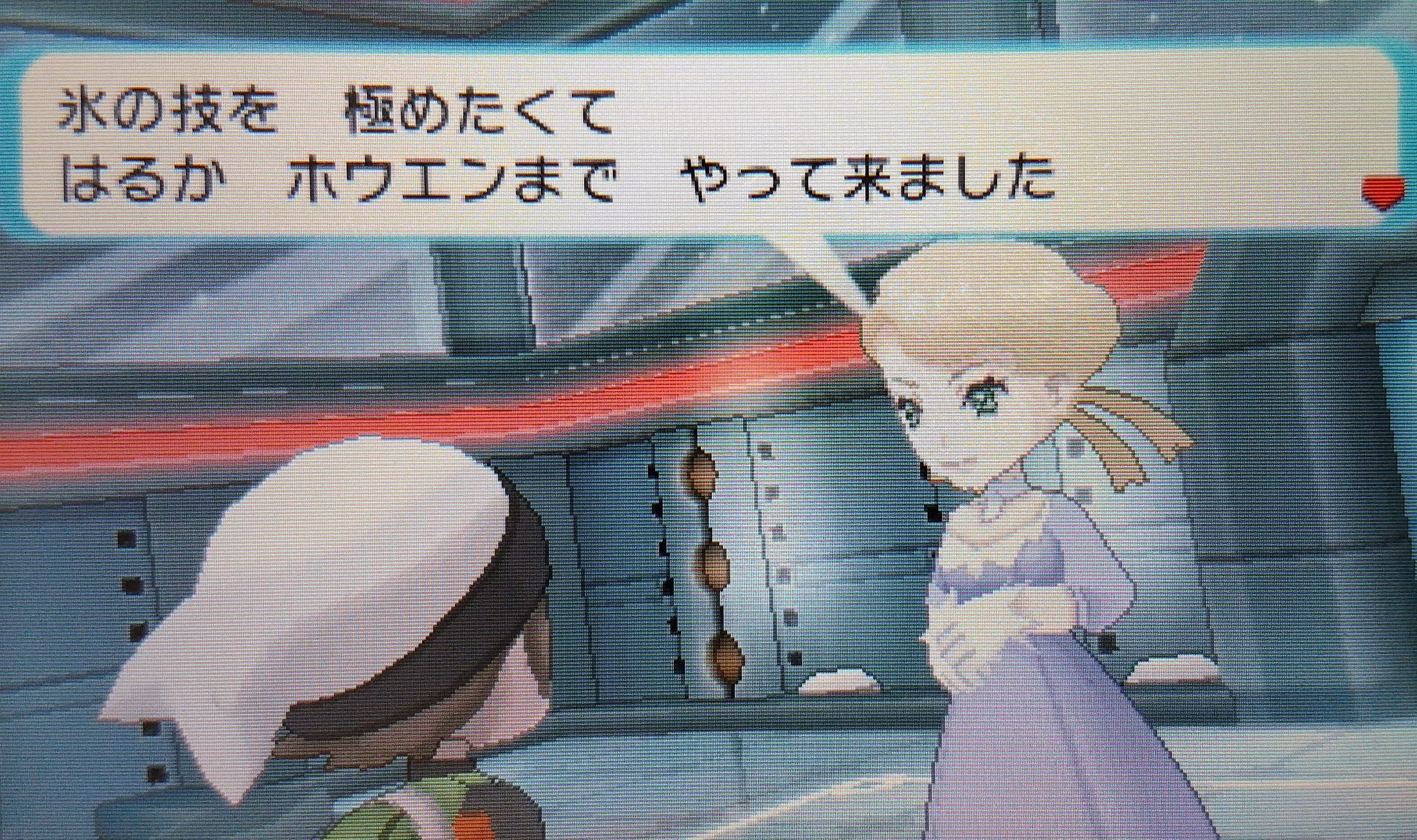 たいち 白 鵠 Aサファイア 四天王3人目は氷タイプを極めんとするプリム 氷ポケモン には厳しい暖かい気候のホウエン地方のほうが より強くポケモン達が育つらしい その為に別の地方からやって来たそうです 見た感じと名前的にイッシュ