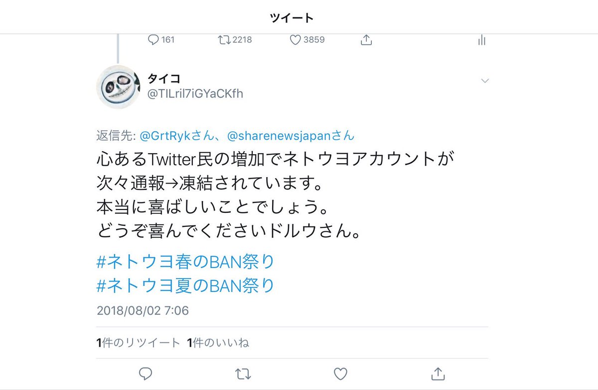 ドルウ On Twitter ちょっと前の政治アマジャーナルさんや Irrさん