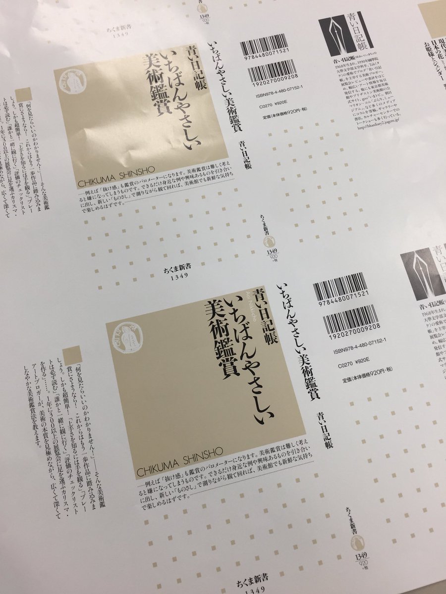 Tak たけ いちばんやさしい美術鑑賞 على تويتر 美術の専門家が書くような内容は書かなくても良い と言うのは何度も編集者 大山さんが言っていた言葉です 学者ではなく ライターではなく アートが好きな人が書く本が欲しかったと言っていました