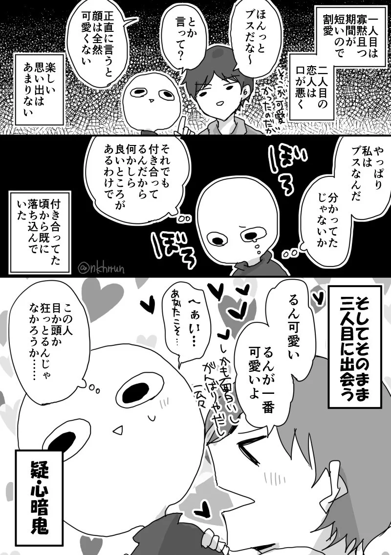 可愛いは○○が作る！世の中の男達にもっともっと広めてください！
