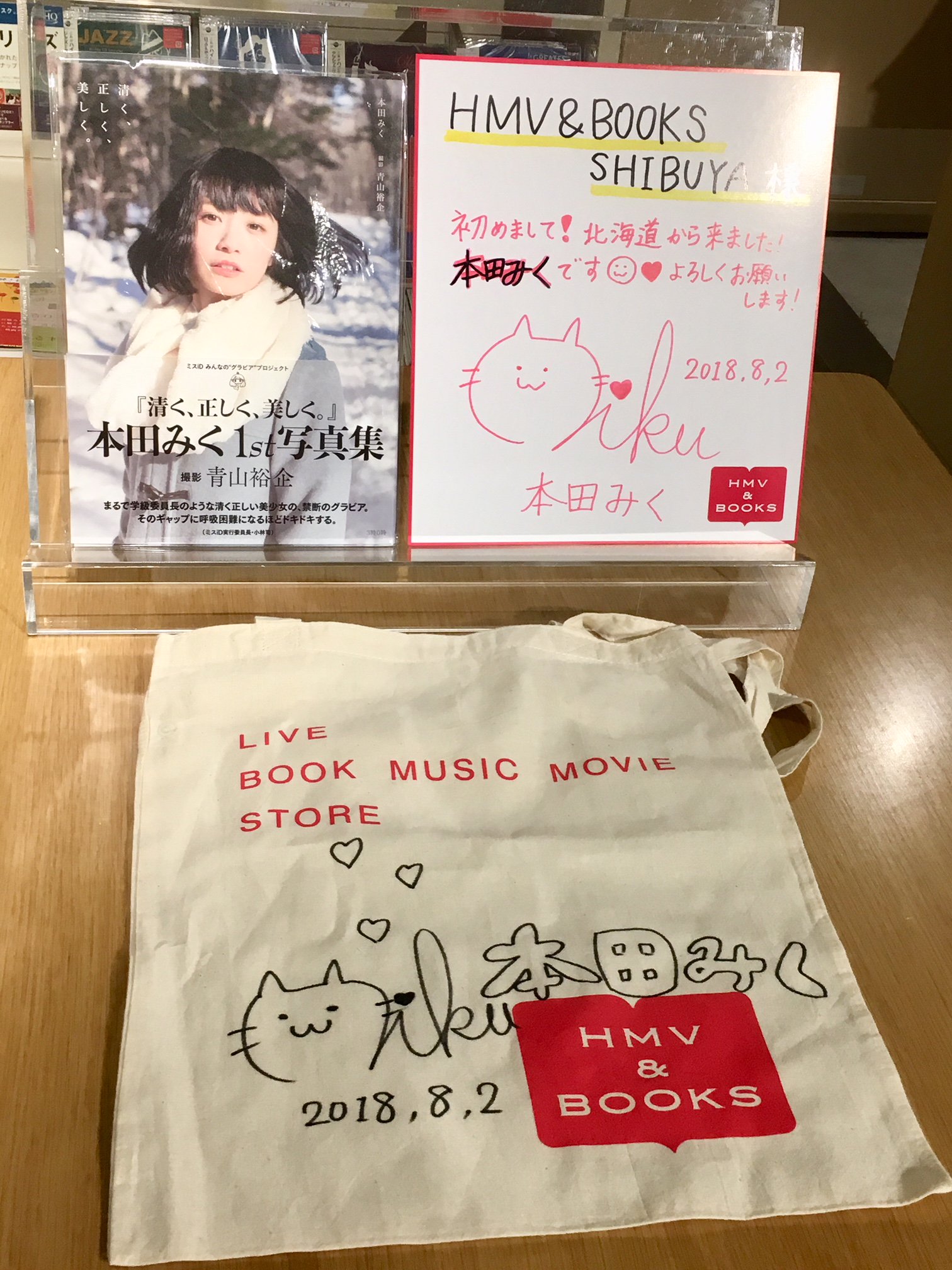 HMV&BOOKS SHIBUYA على X: 