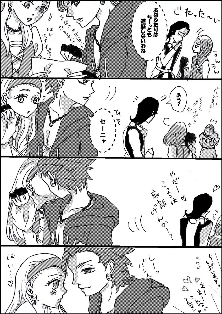 すぅ 低浮上 Na Twitteru 秘密の共有 仲間に秘密で進んじゃってるカミュセニャ ほんのりグレマル すぅ 低浮上 Na Twitteru 秘密の共有 仲間に秘密で進んじゃってるカミュセニャ ほんのりグレマル