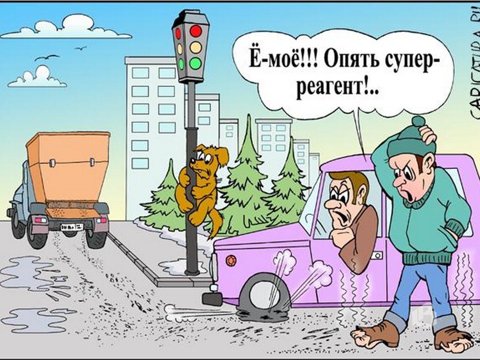Выздоровлением, картинки приколы про дорогу