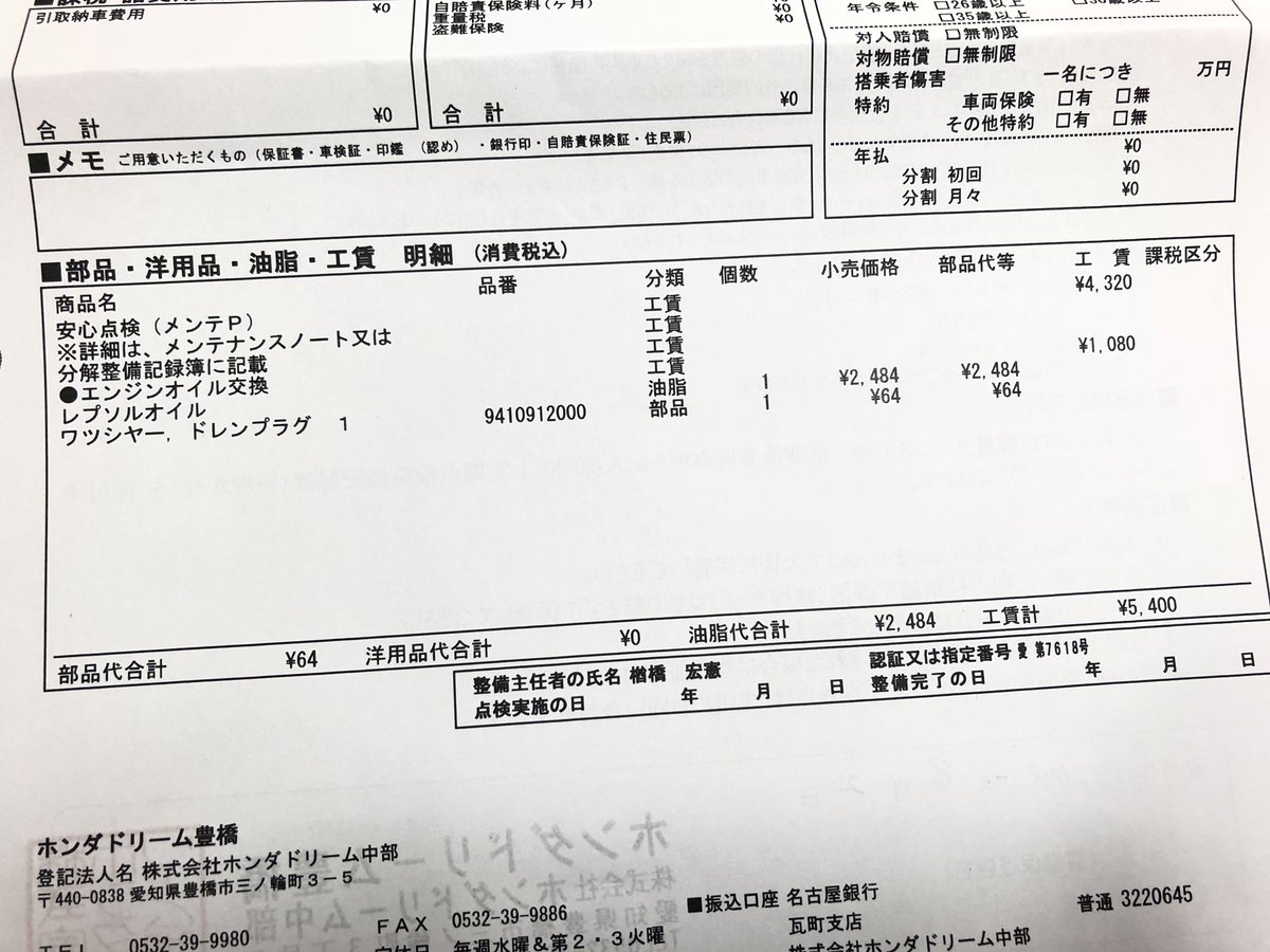 O Xrhsths 仏の永 なが さん Cbr250rr Cbr125r Sto Twitter Cbr125r の6ヶ月点検は メンテナンスパックをフル活用 エンジンオイル は レプソル レプソルオイル ホンダドリーム豊橋 ホンダドリーム Hondadream Hondadream豊橋 トリコロール