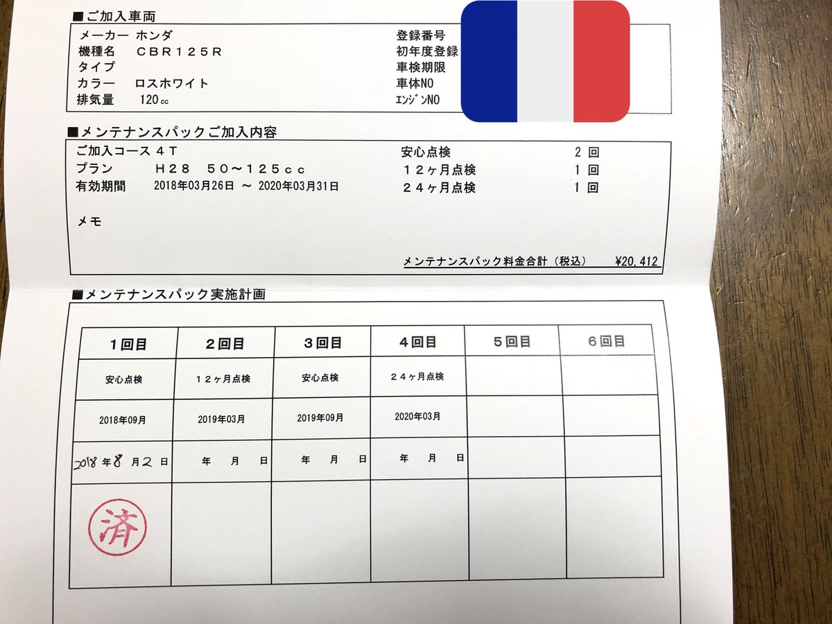 O Xrhsths 仏の永 なが さん Cbr250rr Cbr125r Sto Twitter Cbr125r の6ヶ月点検は メンテナンスパックをフル活用 エンジンオイル は レプソル レプソルオイル ホンダドリーム豊橋 ホンダドリーム Hondadream Hondadream豊橋 トリコロール