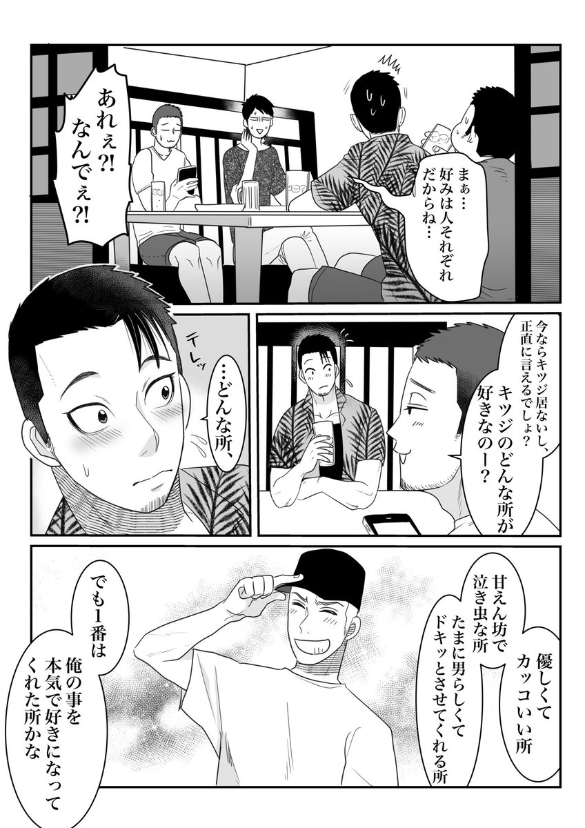 #キツジとハル君
この前の続きです。
リプ欄にオマケあり。 