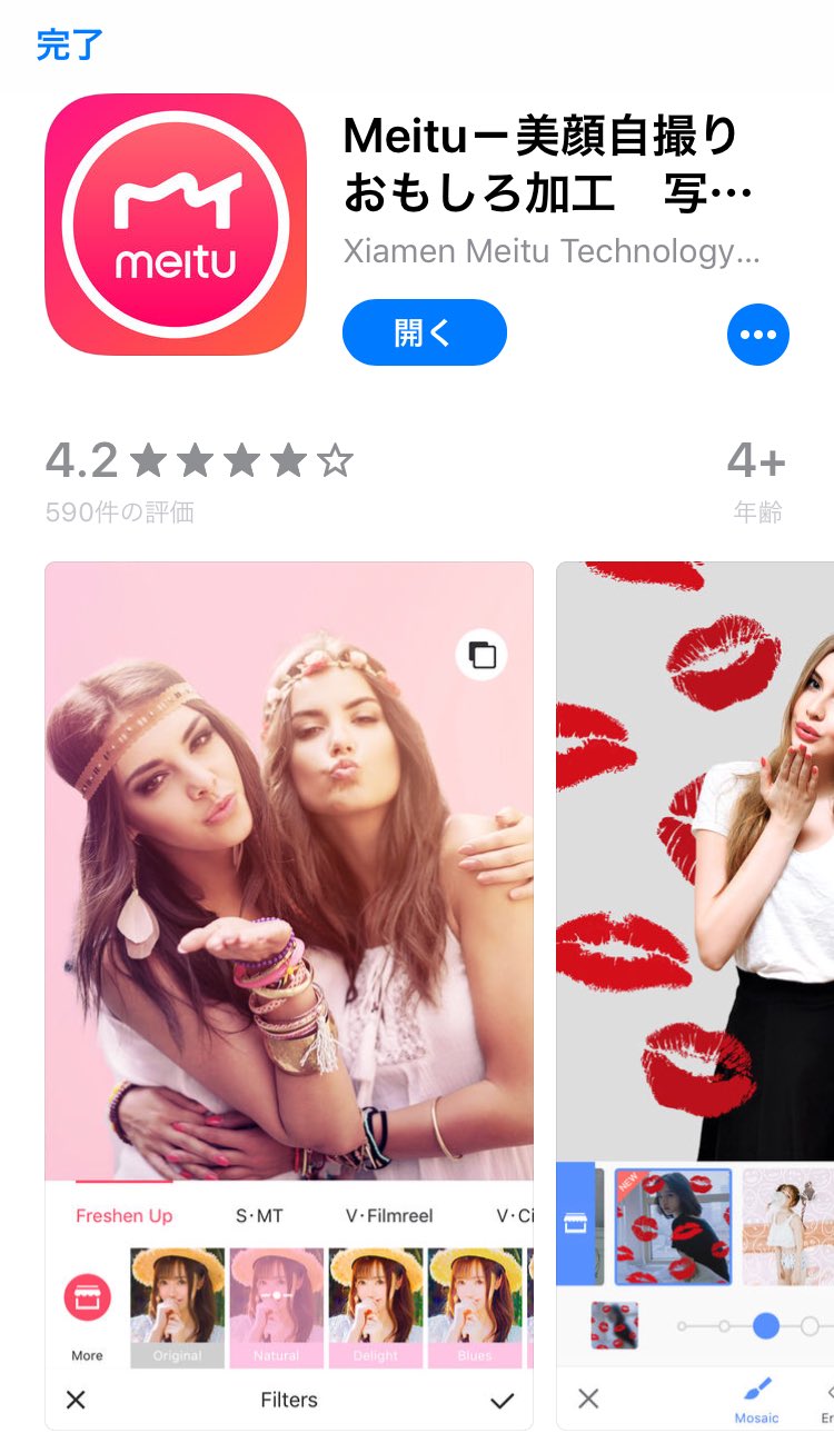 Hisano 公式 W 美化自撮りおもしろ加工 やってみたwww リプ遅くなってすみません 気になってやってみたら 思いのほか面白くてww 友達のを勝手に加工したりしてたという 自撮り おもしろ加工 アプリ T Co