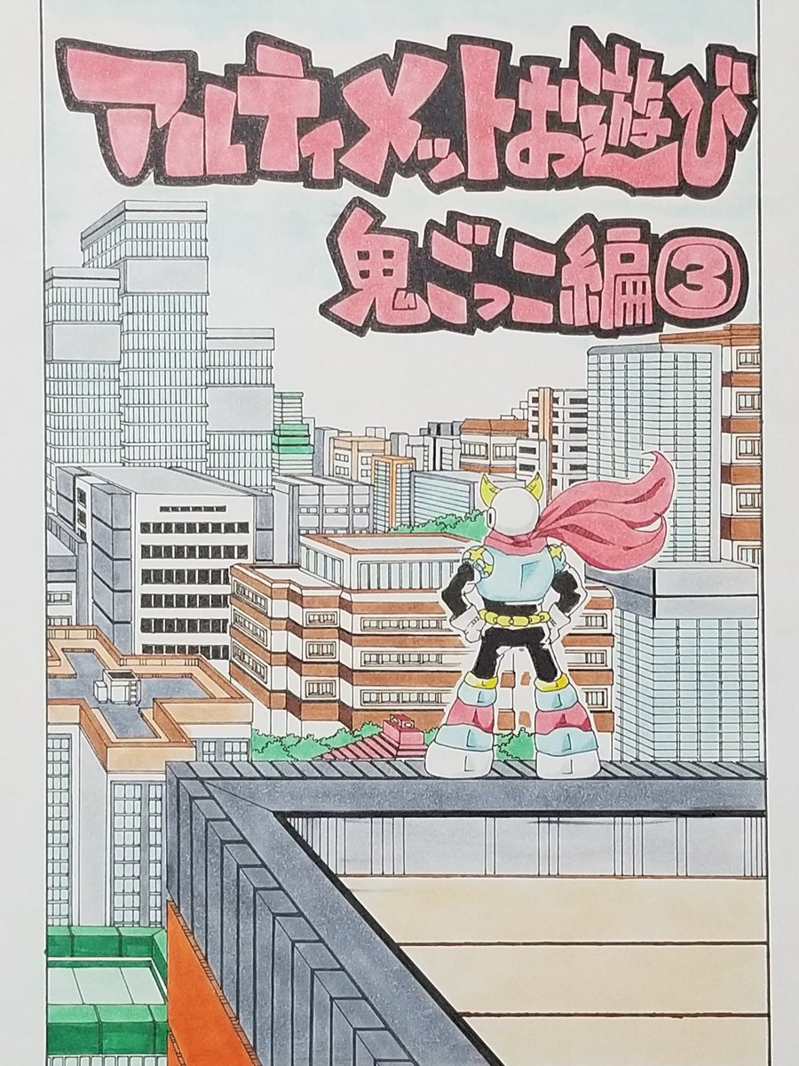 次の表紙。 