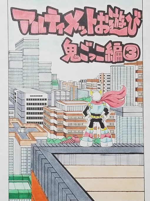 次の表紙。 