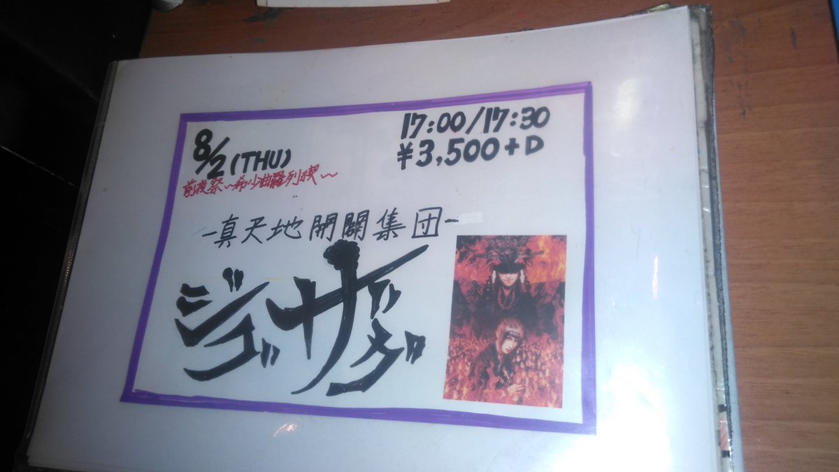 Nagi 今日はジグザグ希少曲単独禊 1脂肪燃焼 2短絡的 絶望 3仕切りが嫌い 4卑弥呼 5百合ノ華 6大失禁 7ひとりかくれんぼ 8蟷螂 9恋風 10黒死蝶 11繋がりたい 12孤独二愛サレテ 13 メンヘラ はじめました 14かわいくなりたいねん 15取リ敢エズ リスト