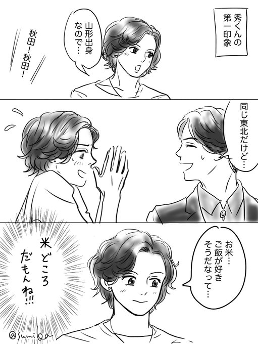 三浦涼介 を含むマンガ一覧 3ページ ツイコミ 仮 三浦涼介 を含むマンガ一覧 3ページ ツイコミ 仮