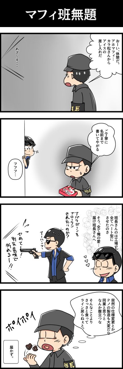マフィ班のtwitterイラスト検索結果 マフィ班のtwitterイラスト検索結果