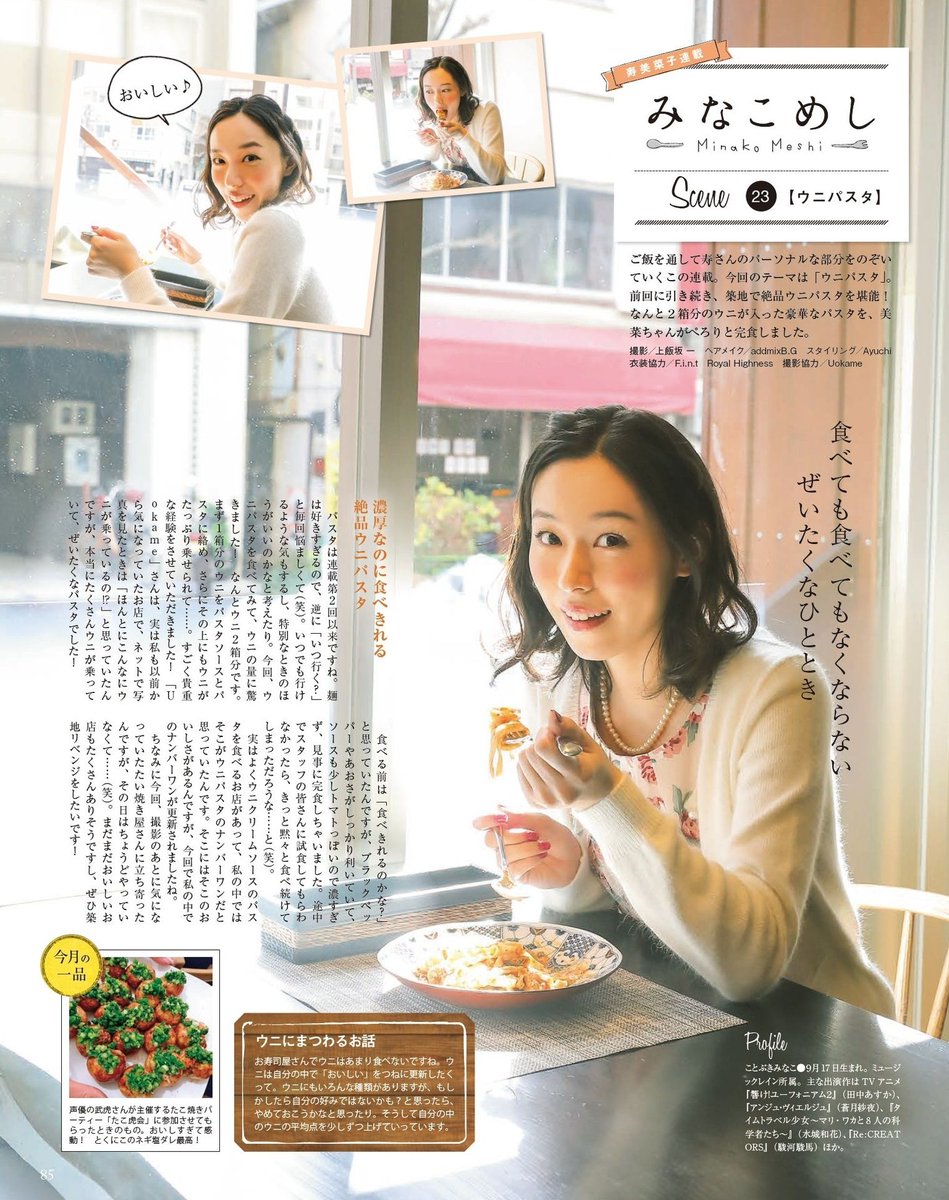 Minako Kotobuki (Minako Meshi 23)

Seiyuu Grand Prix Mei 2017