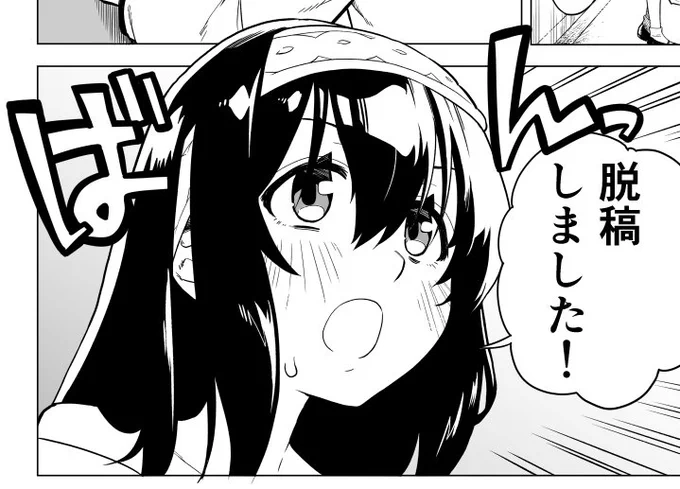 支払いやら印刷所チェック等がまだだけど、とりあえず… 
