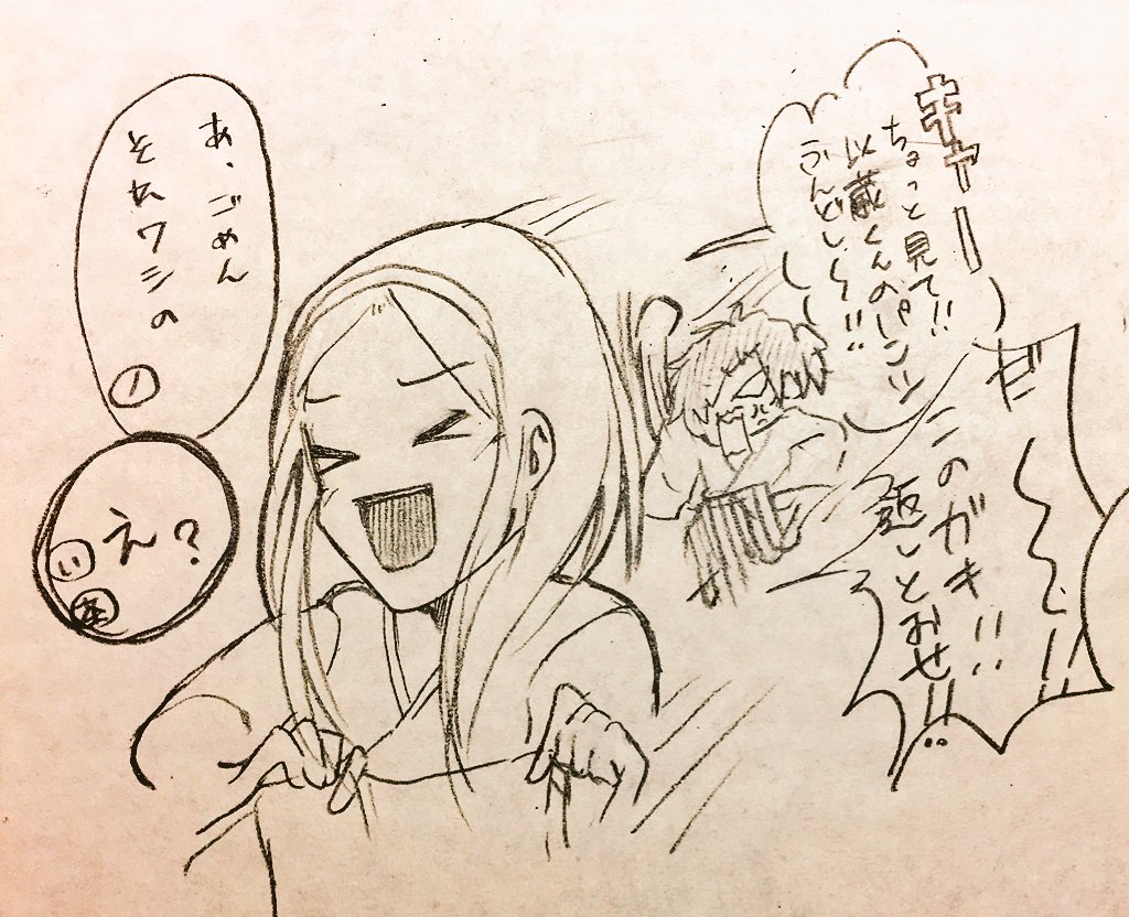 #パンツの日 