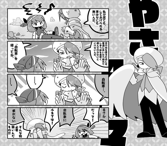磊 Ishimaniamania さんのマンガ一覧 古い順 ツイコミ 仮 磊 Ishimaniamania さんのマンガ一覧 古い順 ツイコミ 仮
